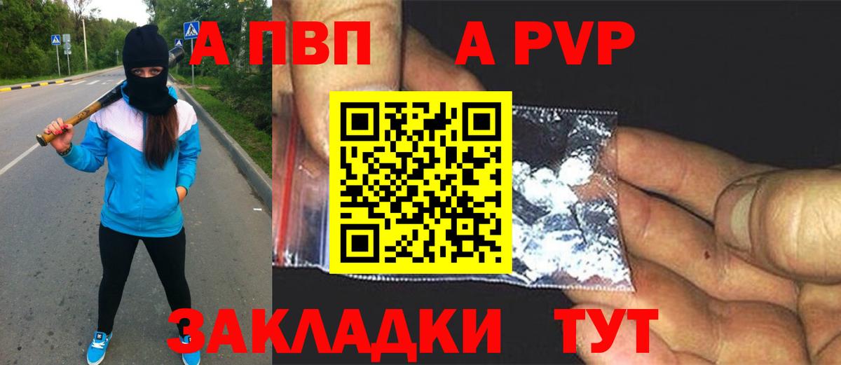 Alpha PVP СК КРИС  Alfa_PVP  Alfa_PVP крисы CK  Москва  Вход с VPN  APVP СК КРИС 