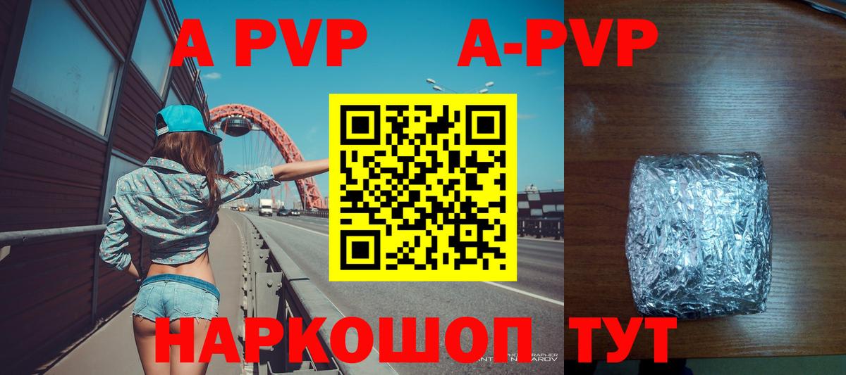 Alpha PVP СК Москва