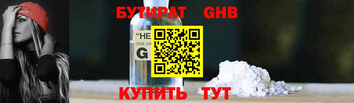 Бутират оксана  Бутират  Москва  Вход с VPN 