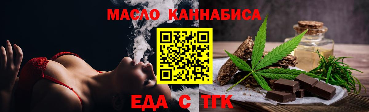 Москва  Печенье с ТГК марихуана  Вход с VPN 
