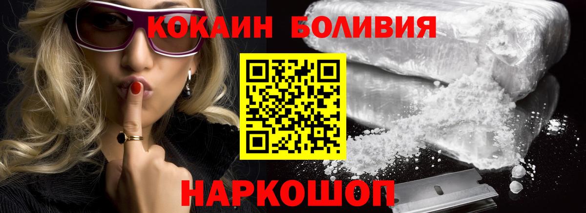 Кокаин Fish Scale Москва