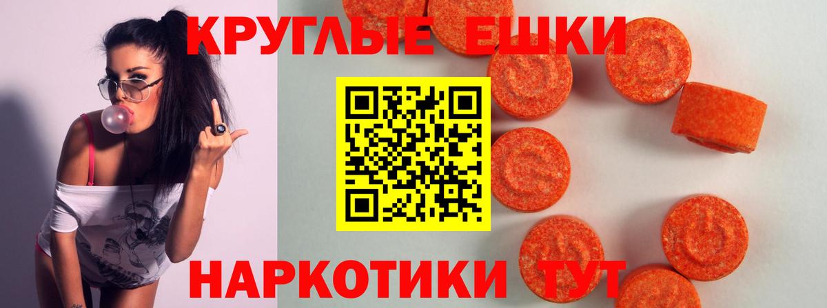 ЭКСТАЗИ  Вход с VPN  Москва  ЭКСТАЗИ 250 мг  Экстази Cube 