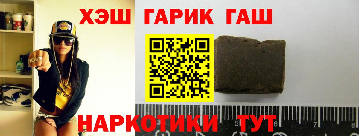 ГАШИШ hashish Москва