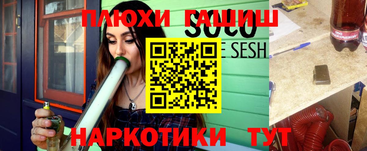 сколько стоит  Вход с VPN  Москва  ГАШИШ Cannabis 