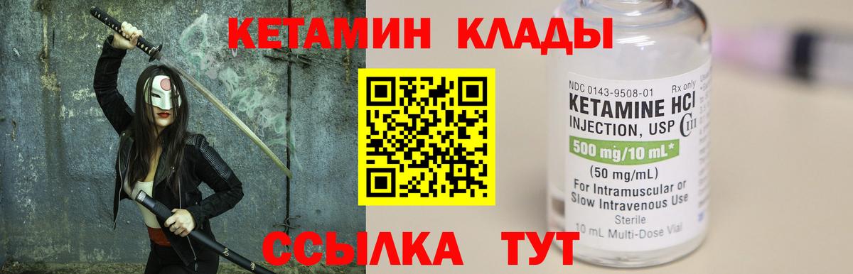 КЕТАМИН VHQ    ссылка  Москва  Вход с VPN 