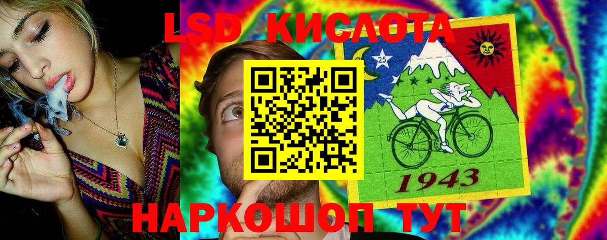 ЛСД экстази кислота Москва