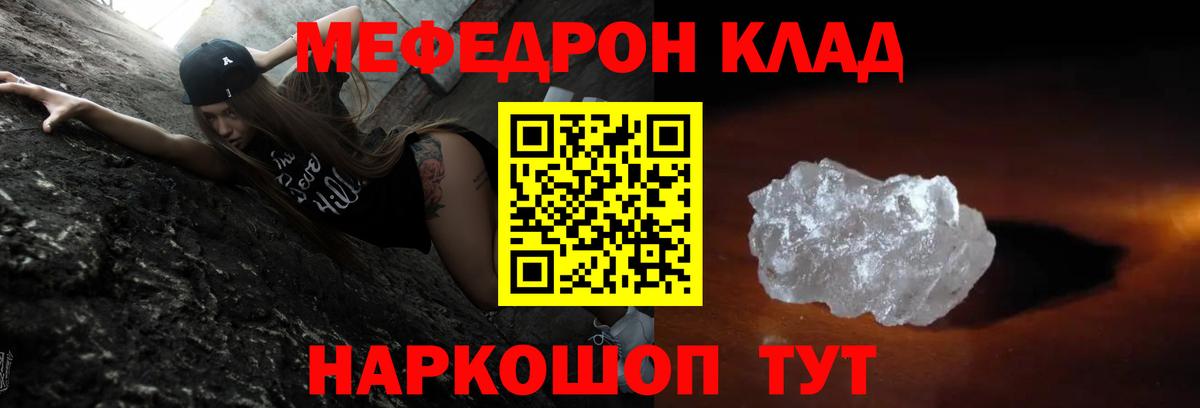 Мефедрон  Москва