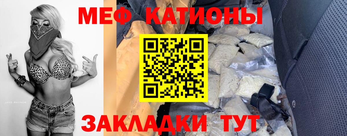 Меф кристаллы  купить наркотик  Мефедрон  Москва  Вход с VPN 