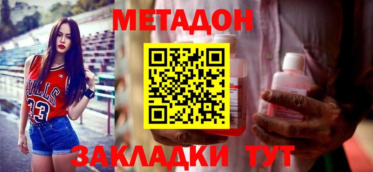 Москва  МЕТАДОН VHQ  МЕТАДОН VHQ  Вход с VPN 
