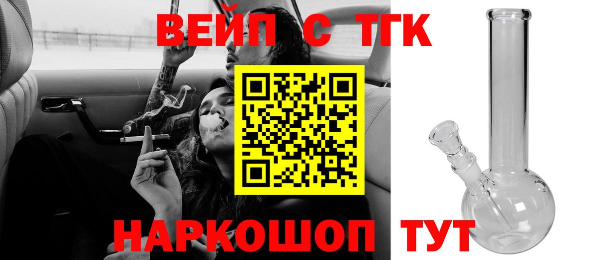 Москва  Дистиллят ТГК вейп с тгк  Вход с VPN 