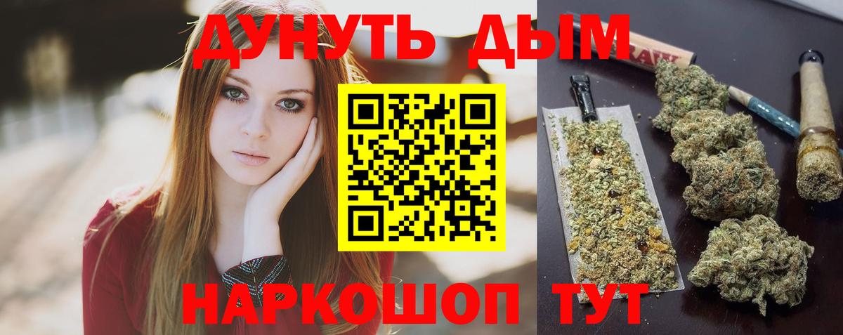 Москва  Каннабис конопля  Бошки марихуана план  Вход с VPN 